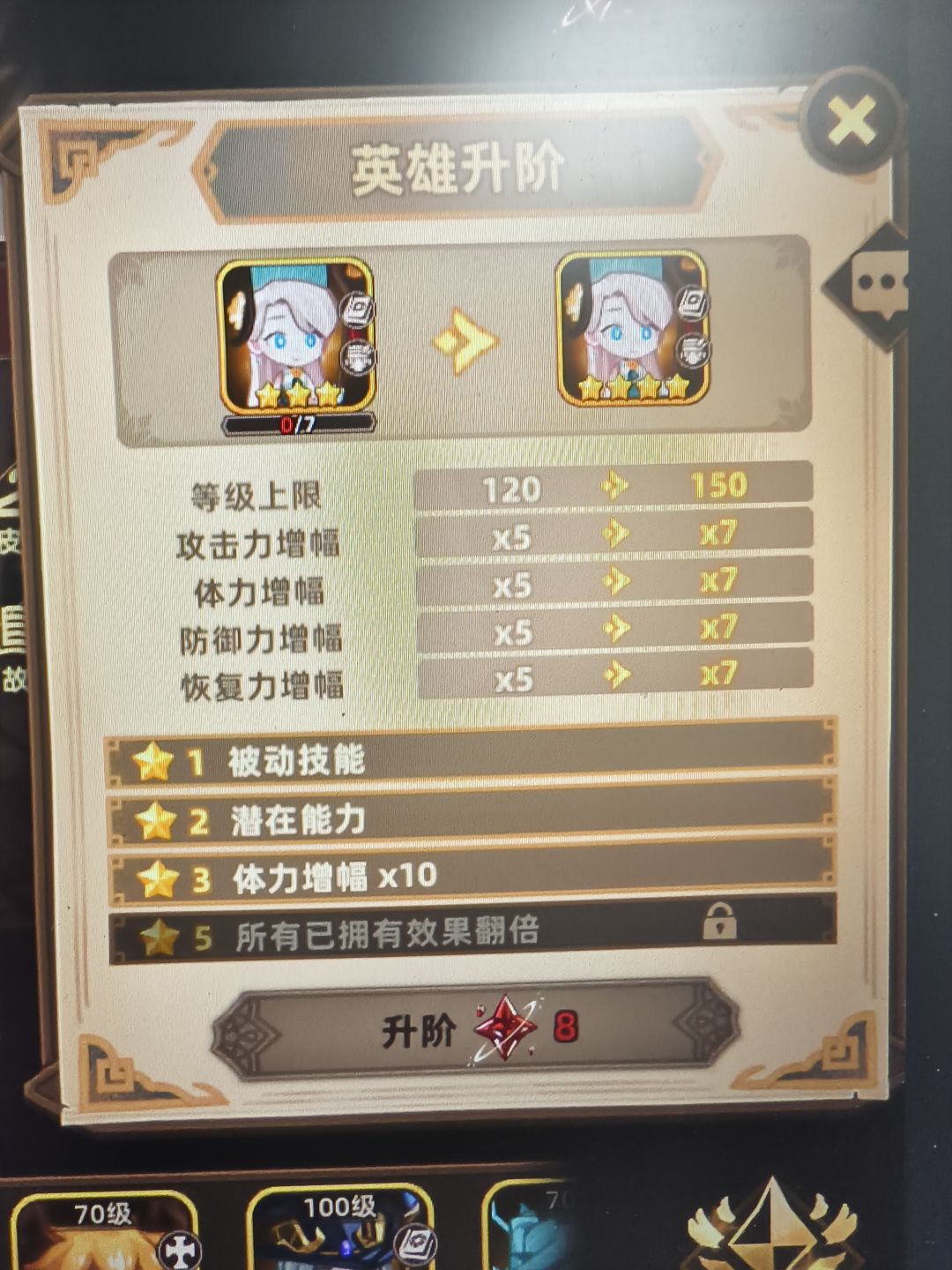 请问佬升到黄5星是什么情况 1