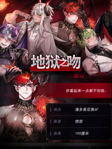 🔥「禁忌之恋×暗黑美学」成年乙女必入！