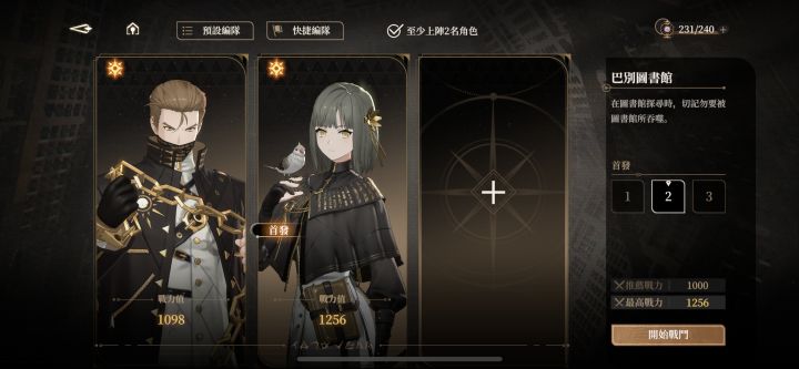 原来是深空之眼类型的游戏啊截图