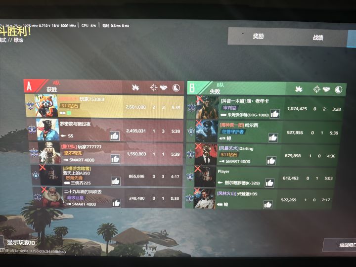 大和钻石排位截图