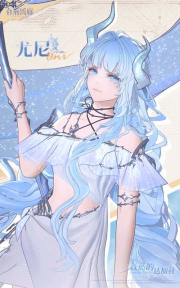 同调者技能介绍 | 尤尼