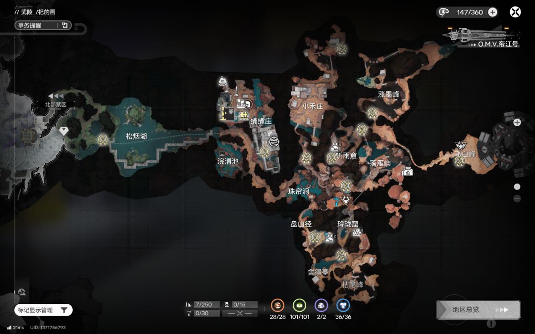 终末地我永远都不会原谅你 2