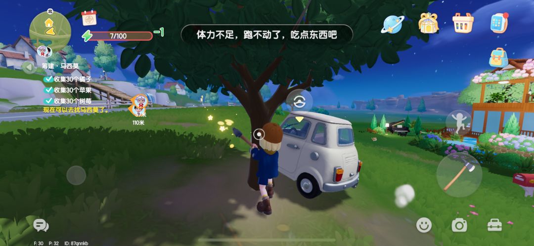 马西莫我恨你 1