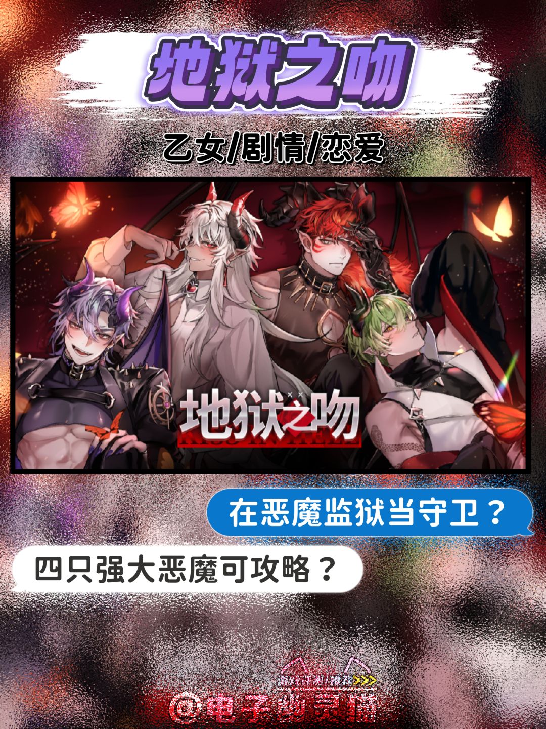 🔞被派去监管四只恶魔？征服他们！截图