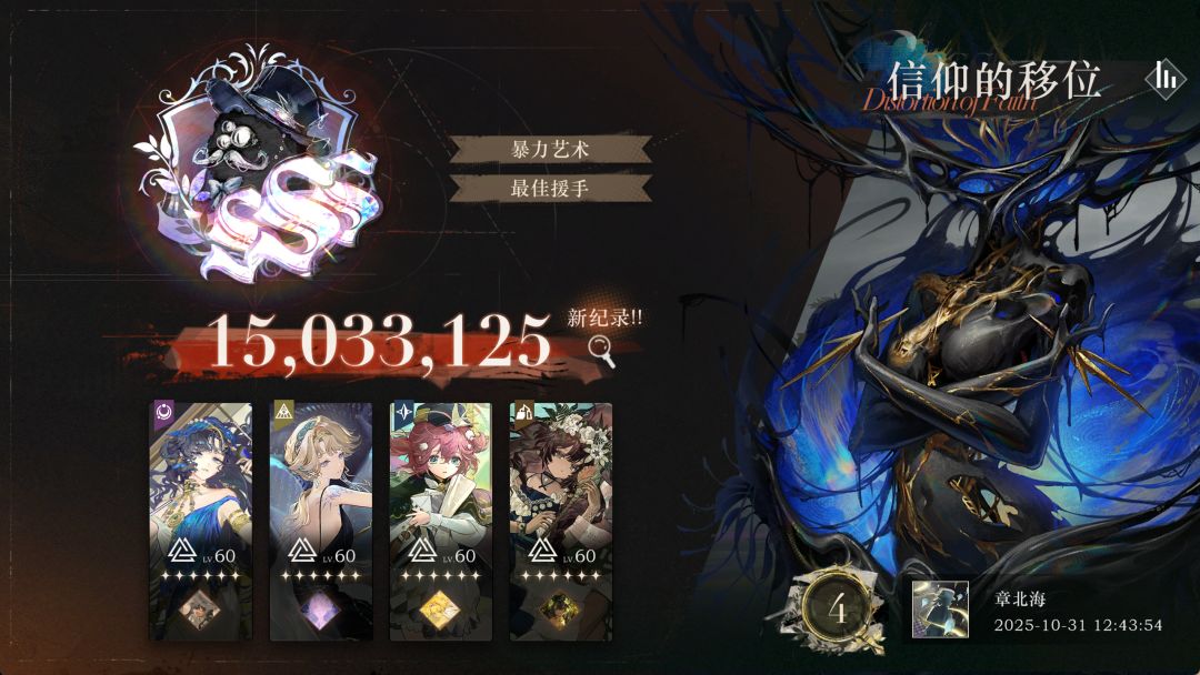 余晖队鬃毛邮报信仰的位移全自动1500w截图