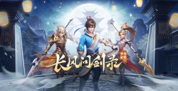 🔥18年梦想IP再出新作！江湖百派，由你执剑