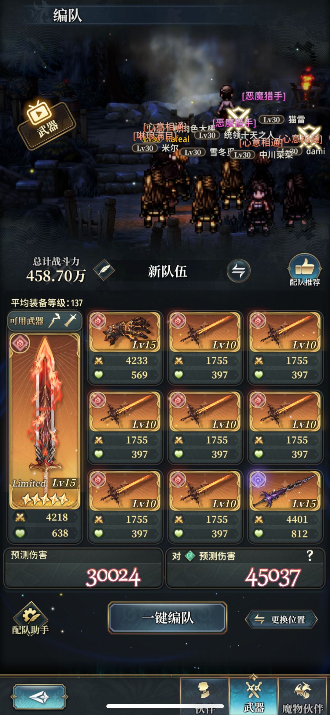 肝到凌晨 1