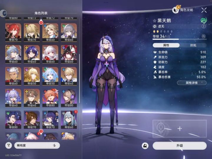 求配队截图
