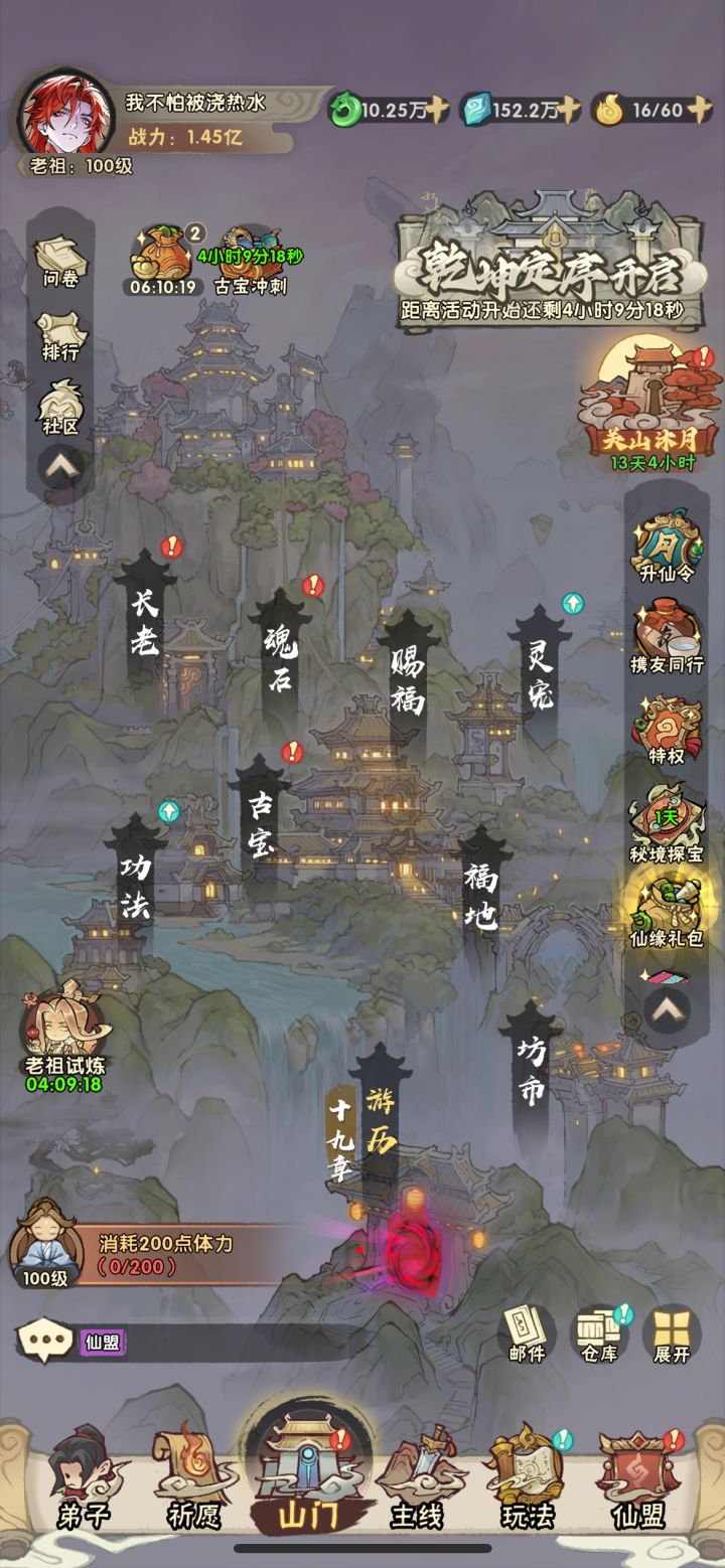 最强零氪第一届万道大会16强打卡截图