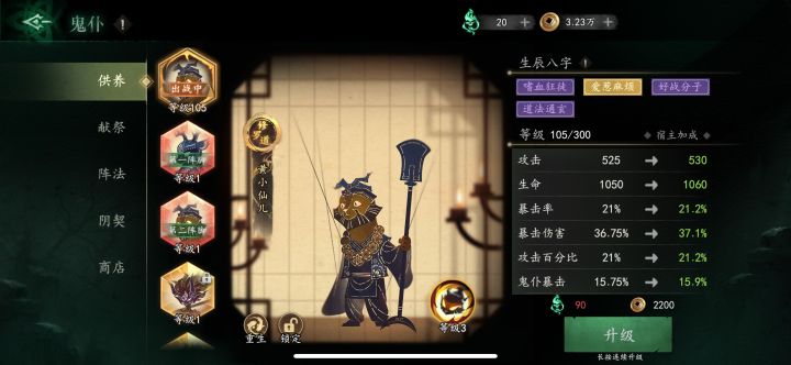 刚抽的这个沙僧能将就用么?截图
