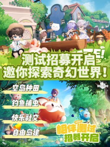 冒险启程❗️米姆米姆哈开启又一轮测试招募🔥