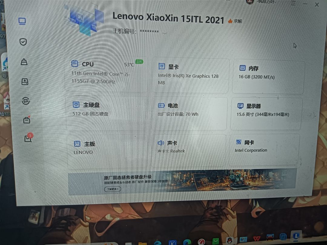 来人看一下我这手机能不能玩 2