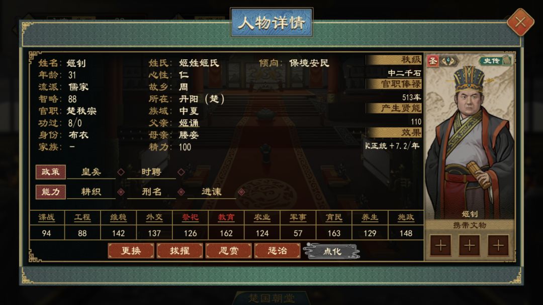 天命在楚!誓师北伐!!! 1