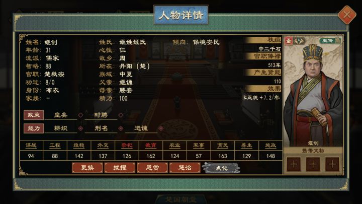 天命在楚！誓师北伐！！！截图