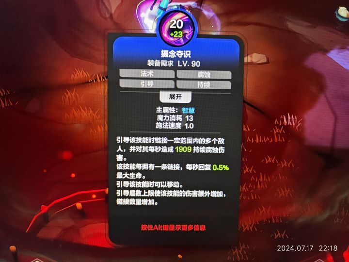 摄念夺识不能破坏栅栏之类的截图