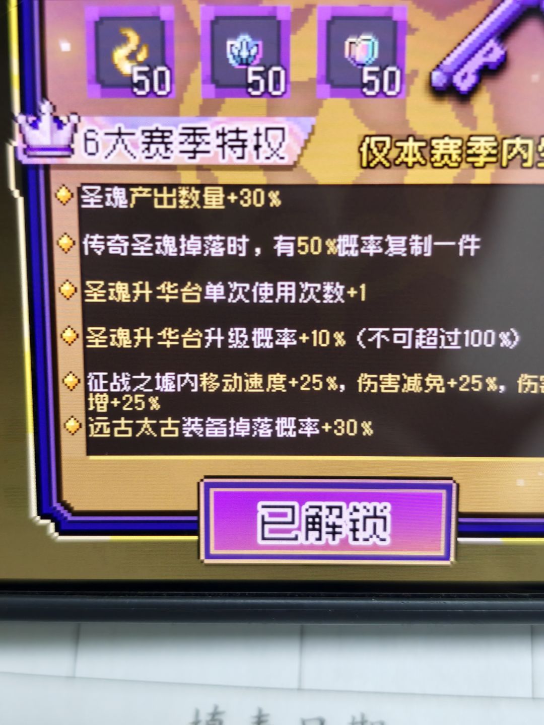 大家有没有感觉太古的掉率变低了 1