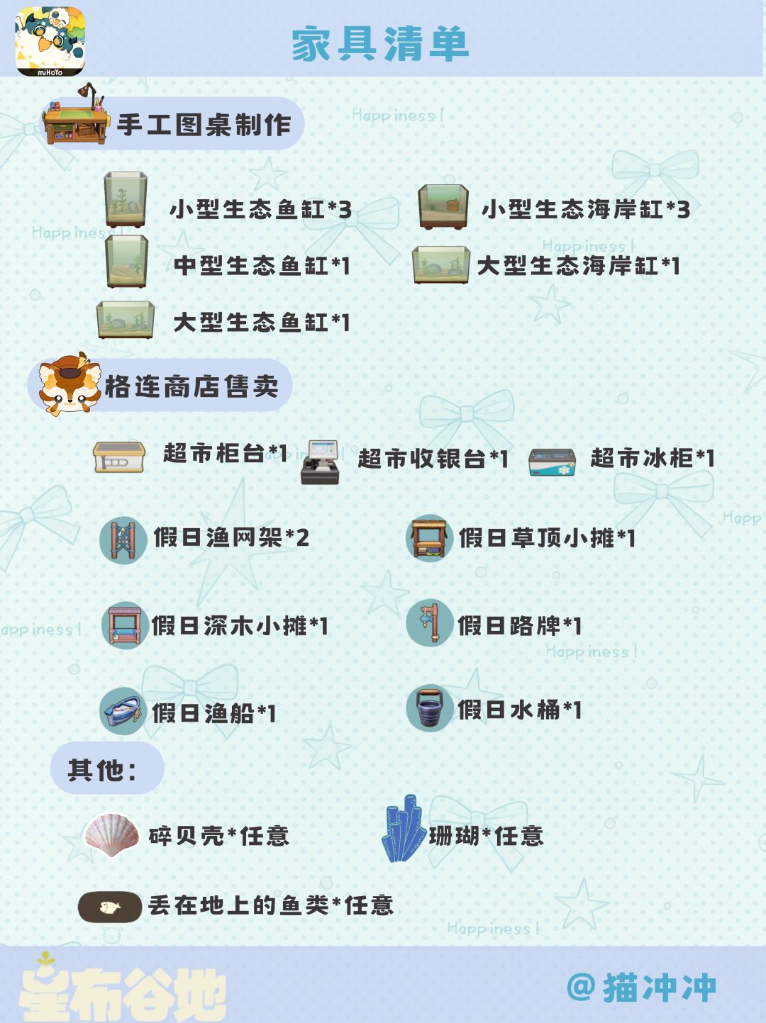 谷地筑居|沙滩水产店 3