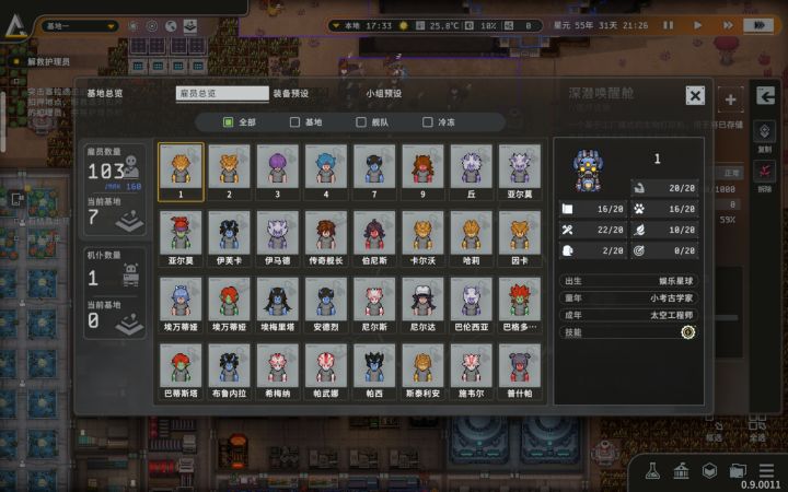 小人超过一百集体消失了,所有基地都找不到截图