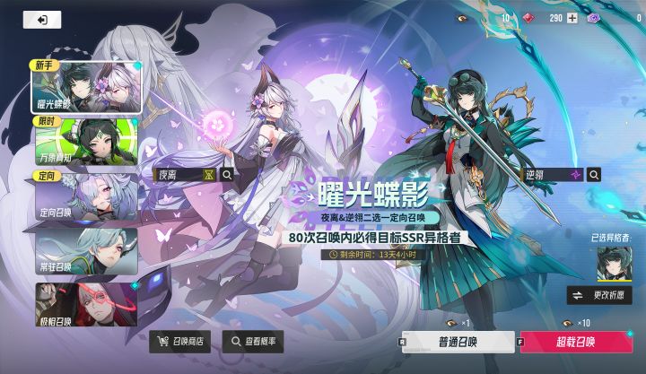 看不懂卡池求助截图