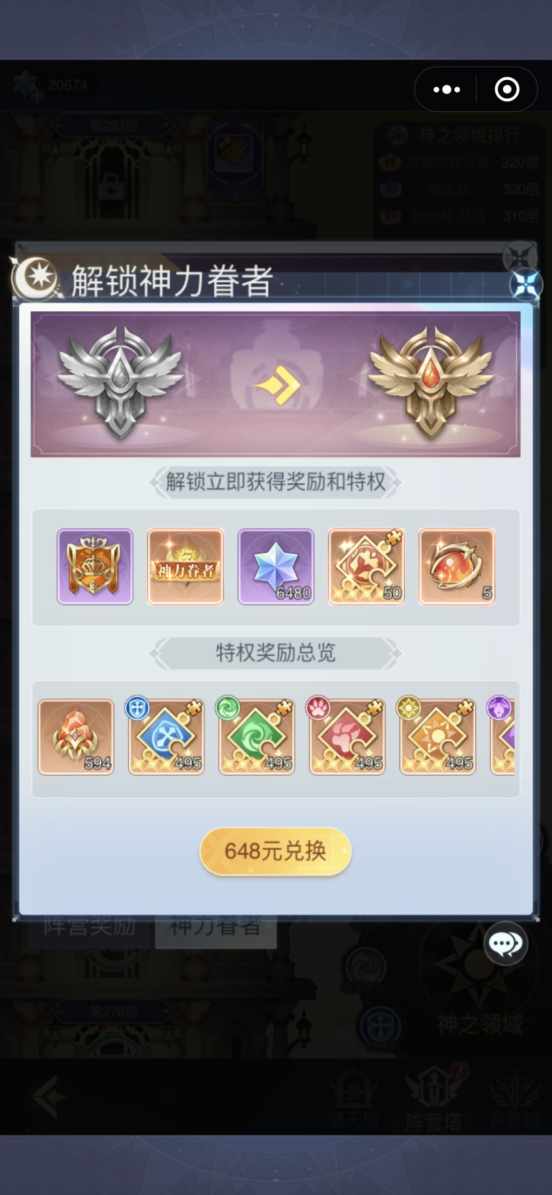 关于游戏中期(千万战力)的攻略 2