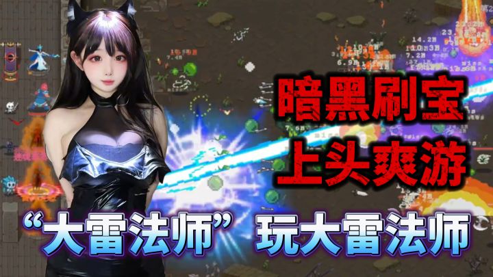 天王上瘾的刷宝游戏,究竟有什么魔力让人越玩越上头?截图