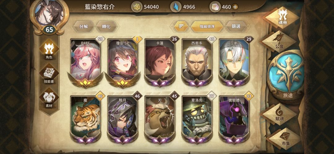 回鍋玩家 3