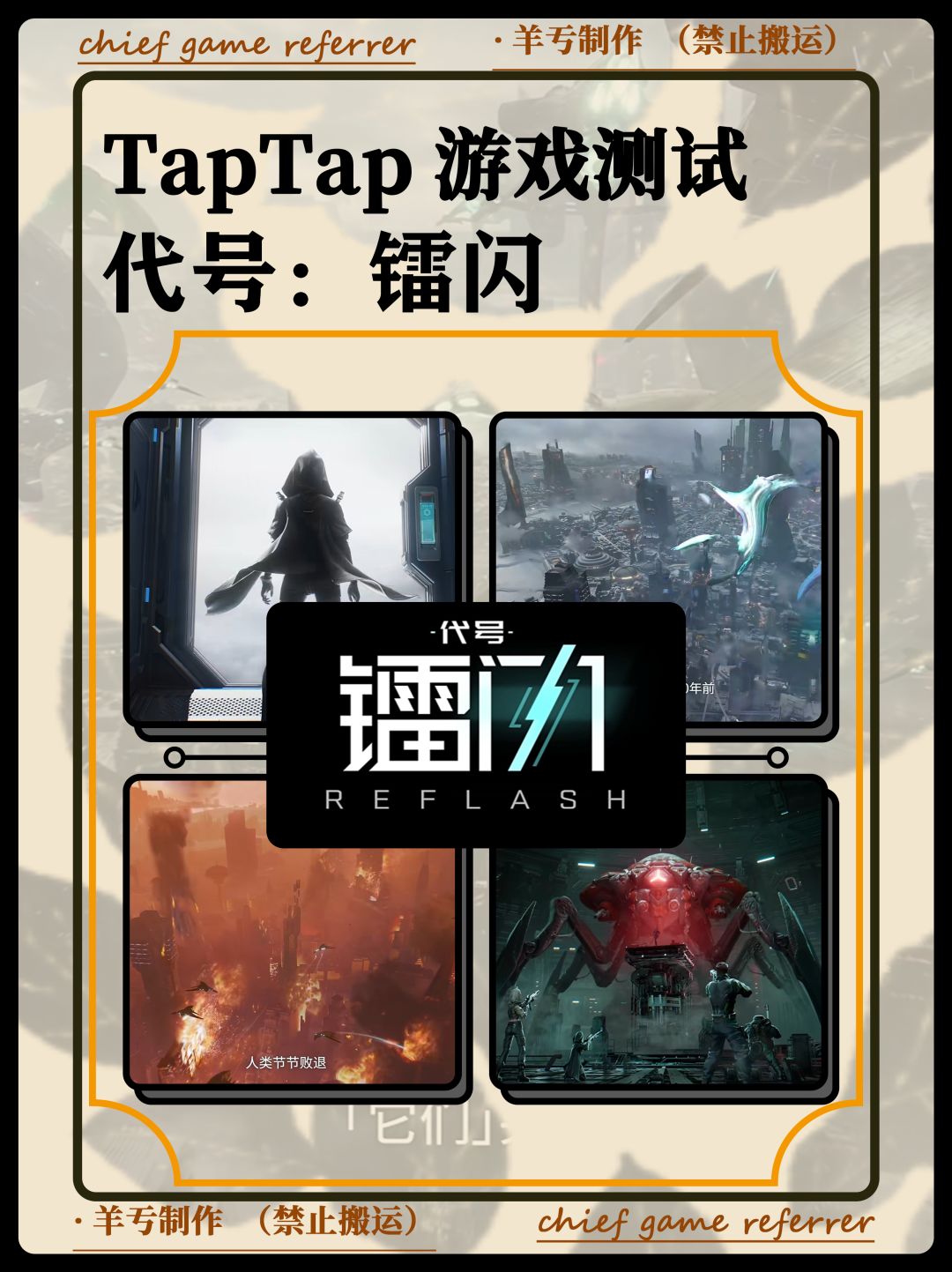 策略➕科幻➕3D➕剧情⁉️跃迁测试启动⁉️ 1