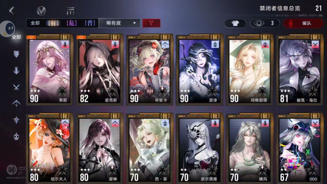 求配队 1
