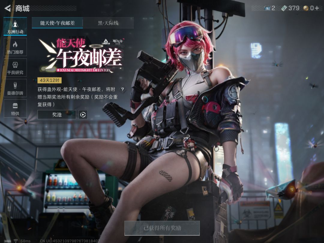 好耶！留了这么久就是为了等女医 3