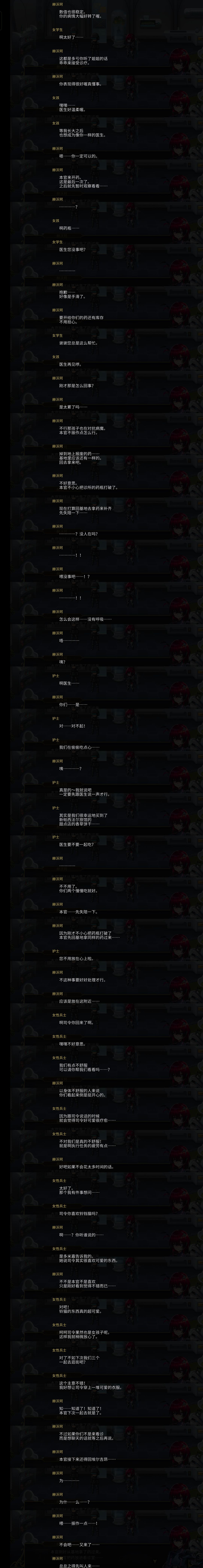 赫沃珂剧情观后感 7