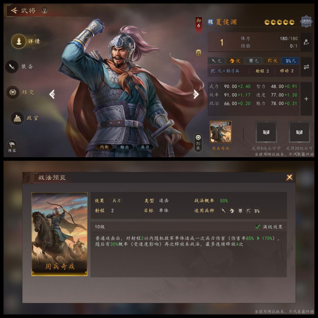 三国志:王道天下魏国武将强度评测与攻略2 3