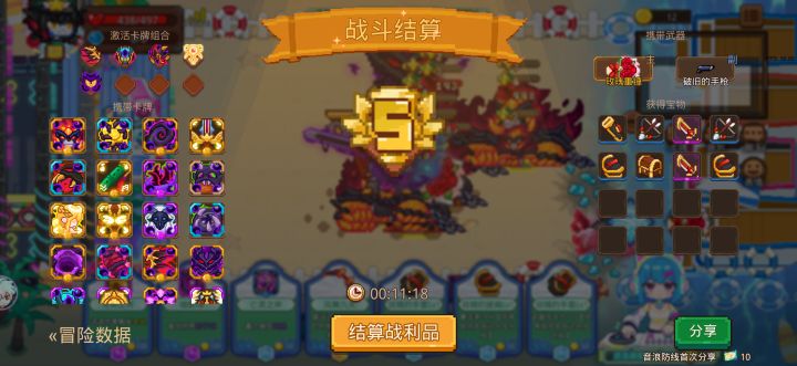 打卡!夏日狂欢节!截图
