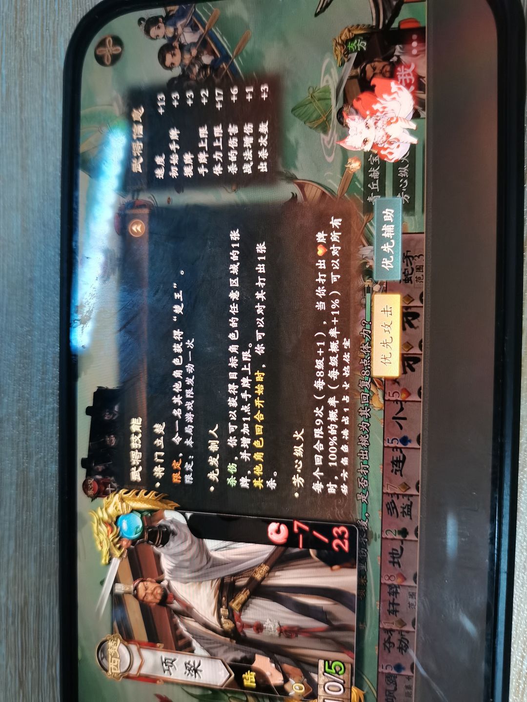 千里无尽,我和十常侍都是13速度 2