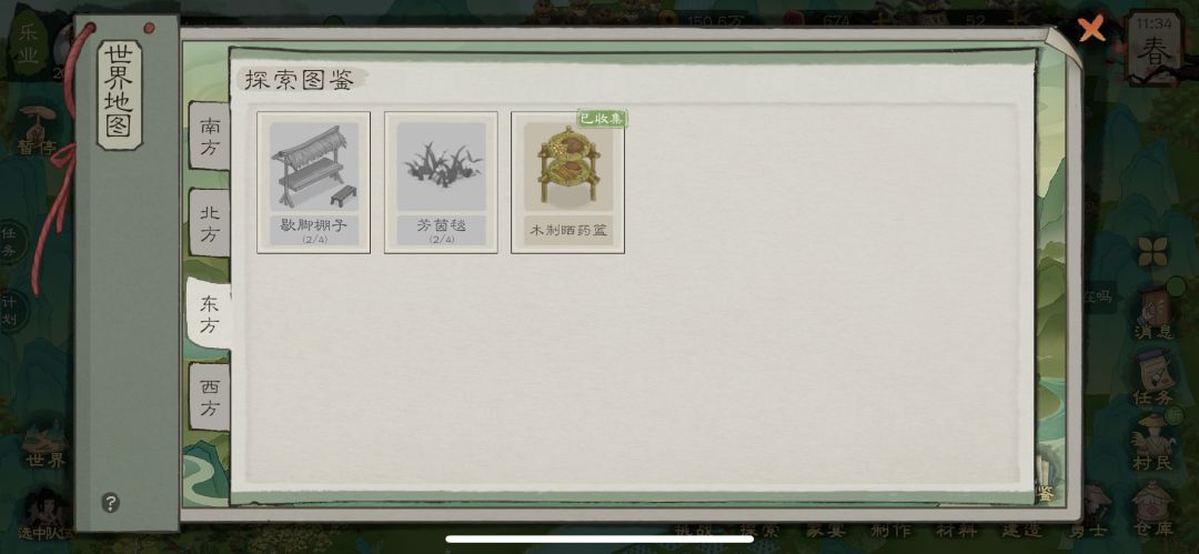 探索的问题 3