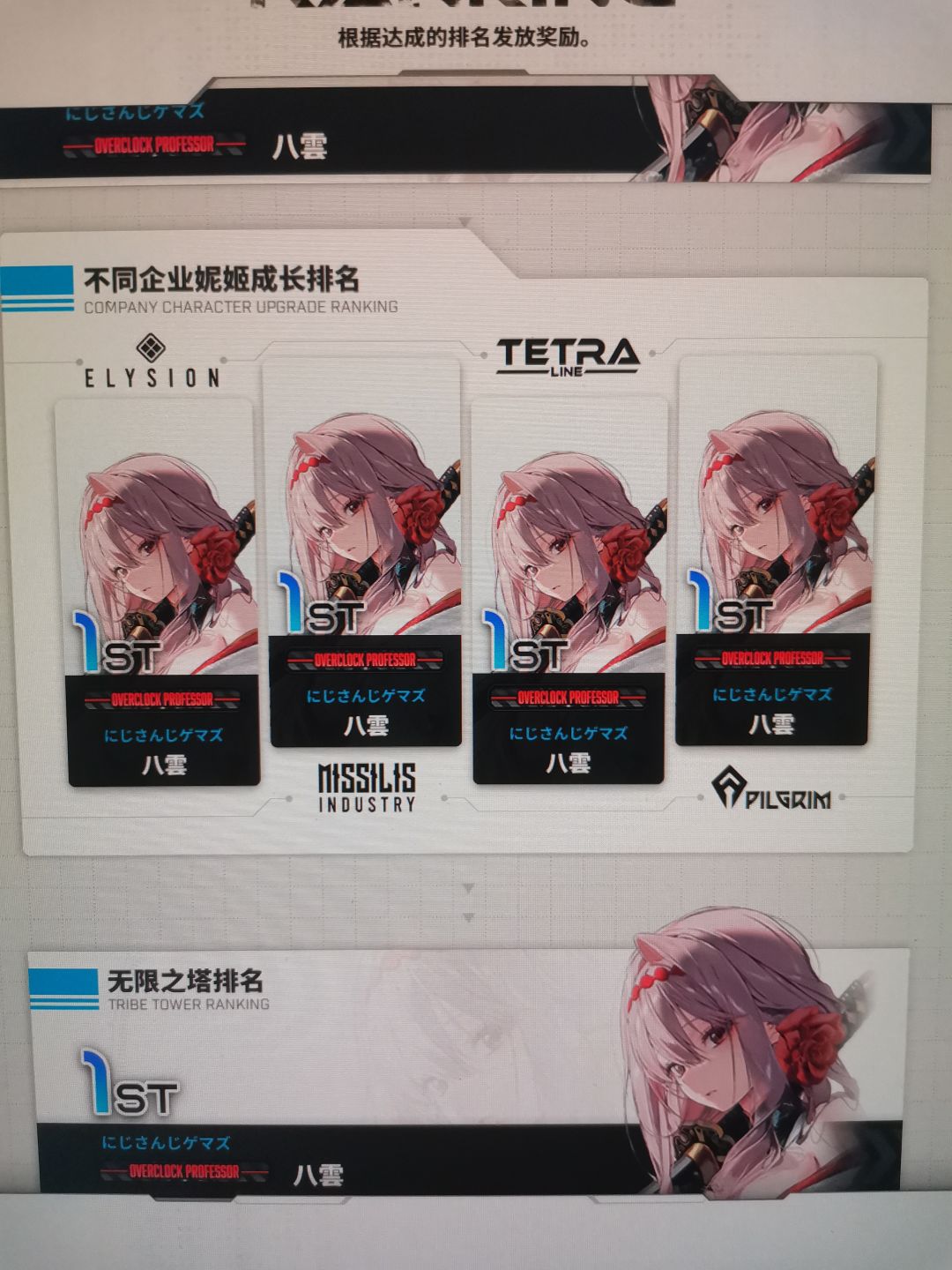 391级进P6 6
