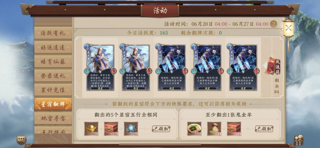 出 888 了 1