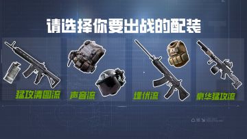 手握千万军工券，萤火满配神装上线，你拿什么和我猛攻？