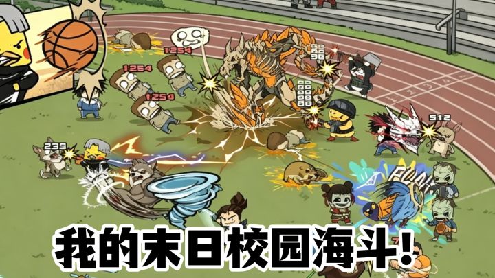 我的末日校园海斗,除了战斗还是战斗!截图