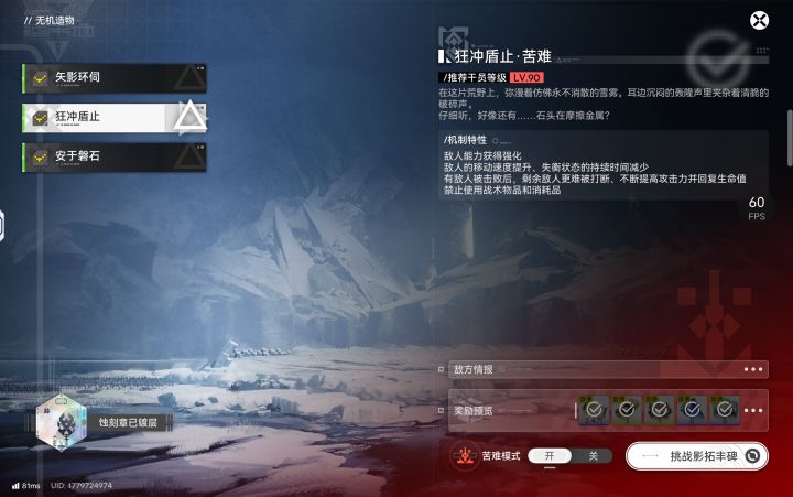 给大家打影拓冲击牛魔怪一个建议截图