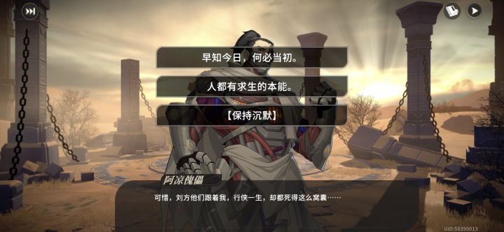终于过了阿凉截图