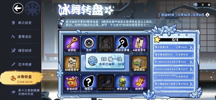 小白还行…50抽出了…省勾玉了截图