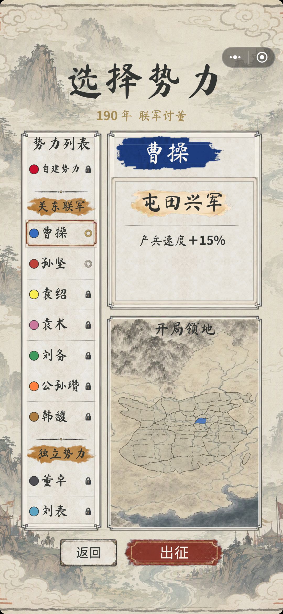 190绝境难度曹操乱杀攻略 2