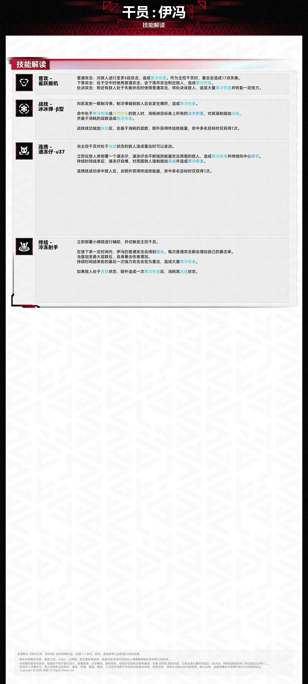 1.5「伊冯」复刻，保姆级攻略！ 4