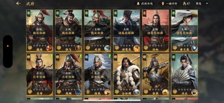 三国策定九州截图