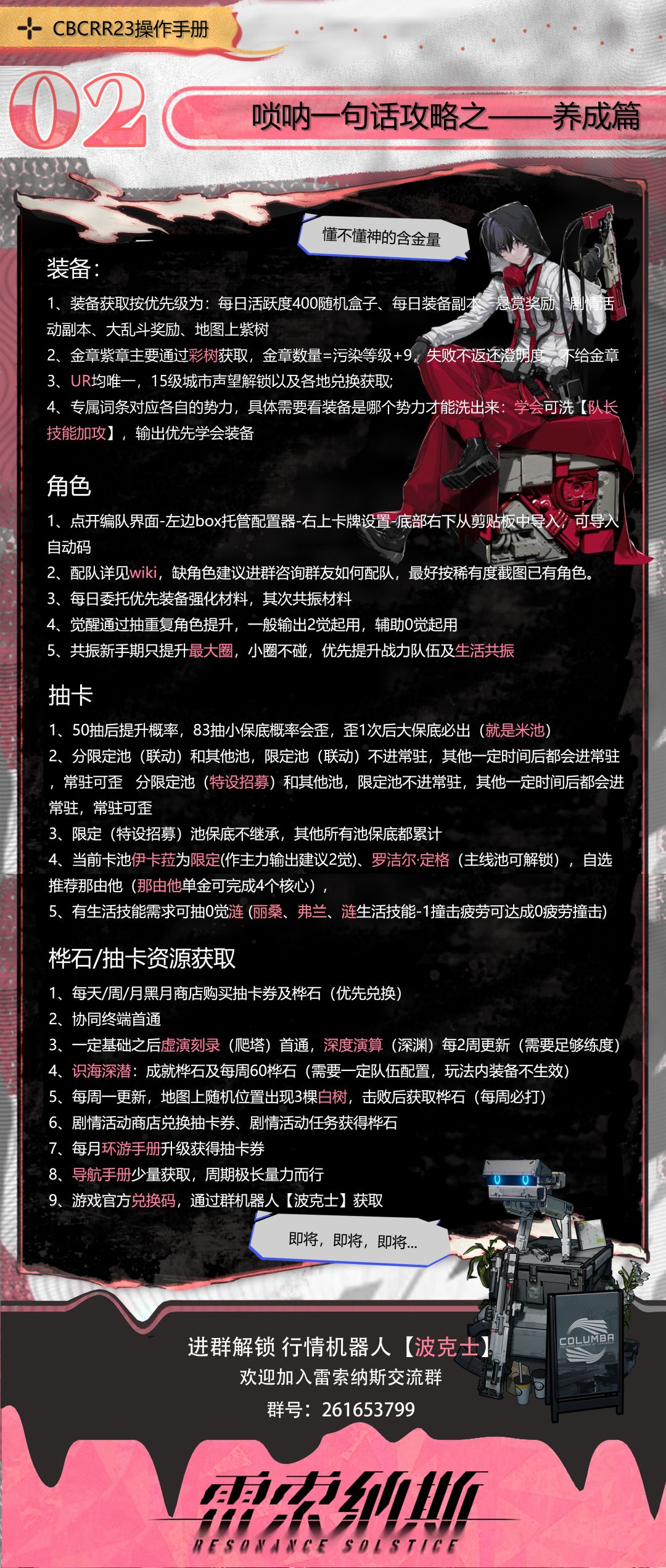 雷索纳斯一句话超简易新手攻略 3