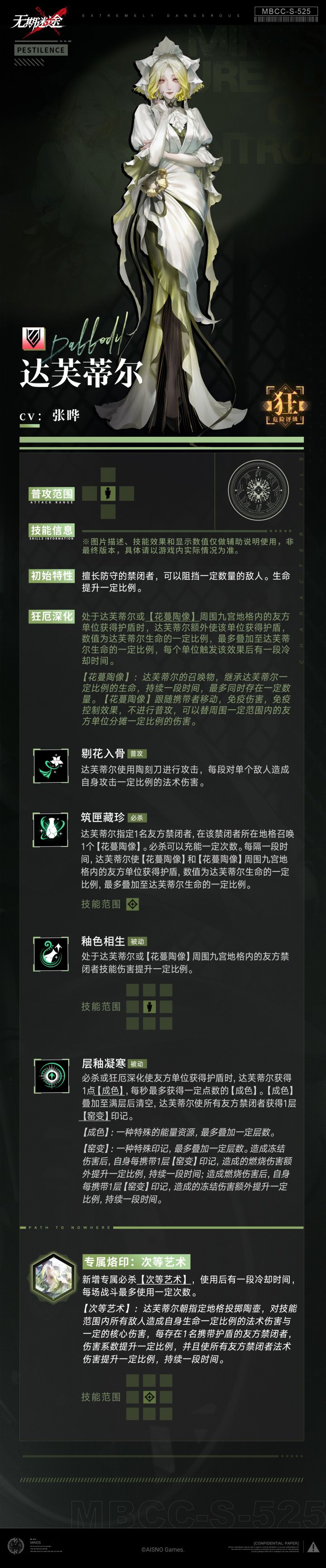 抽卡规划截图