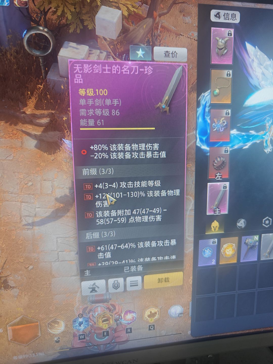 物理转元素吃不到额外物理增伤吗 3