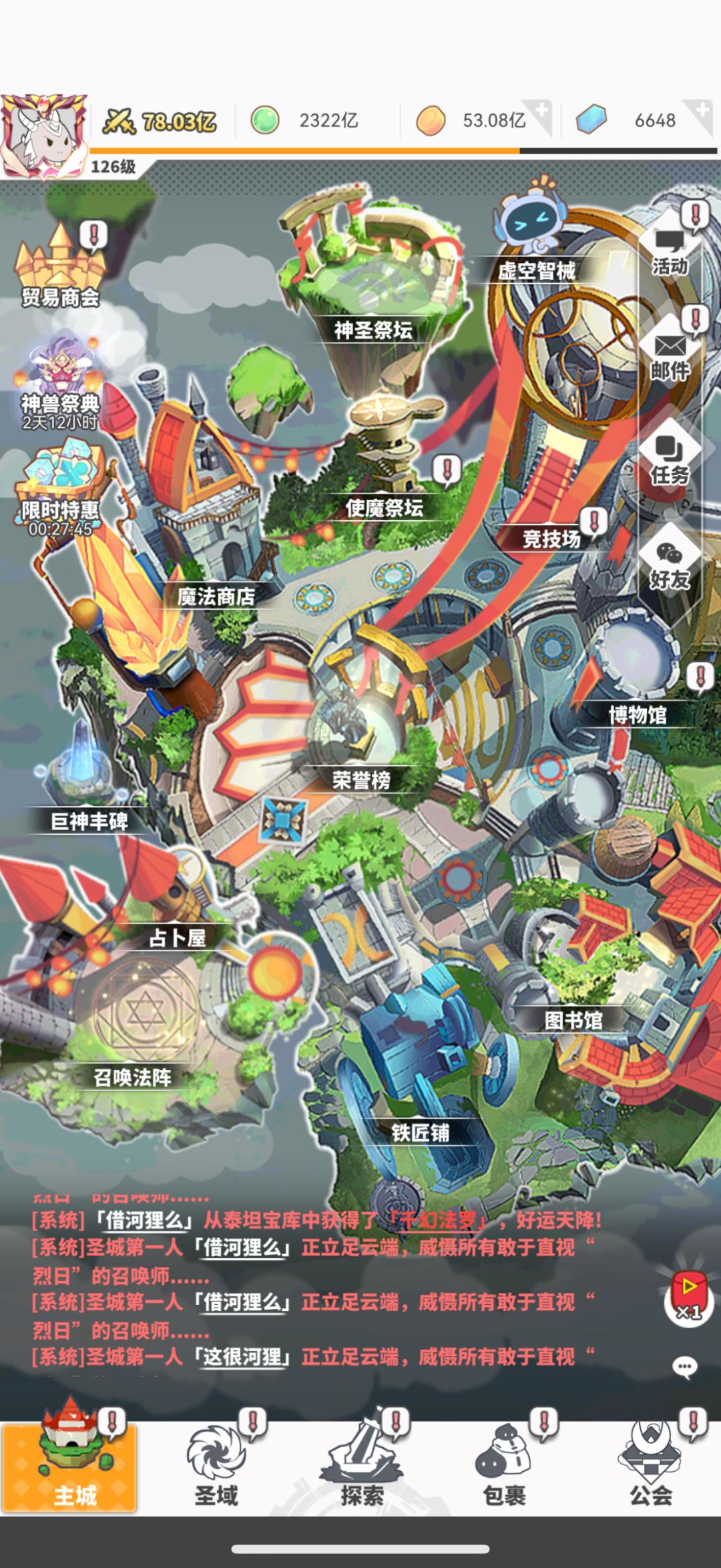 最黑八神器发来贺电 2
