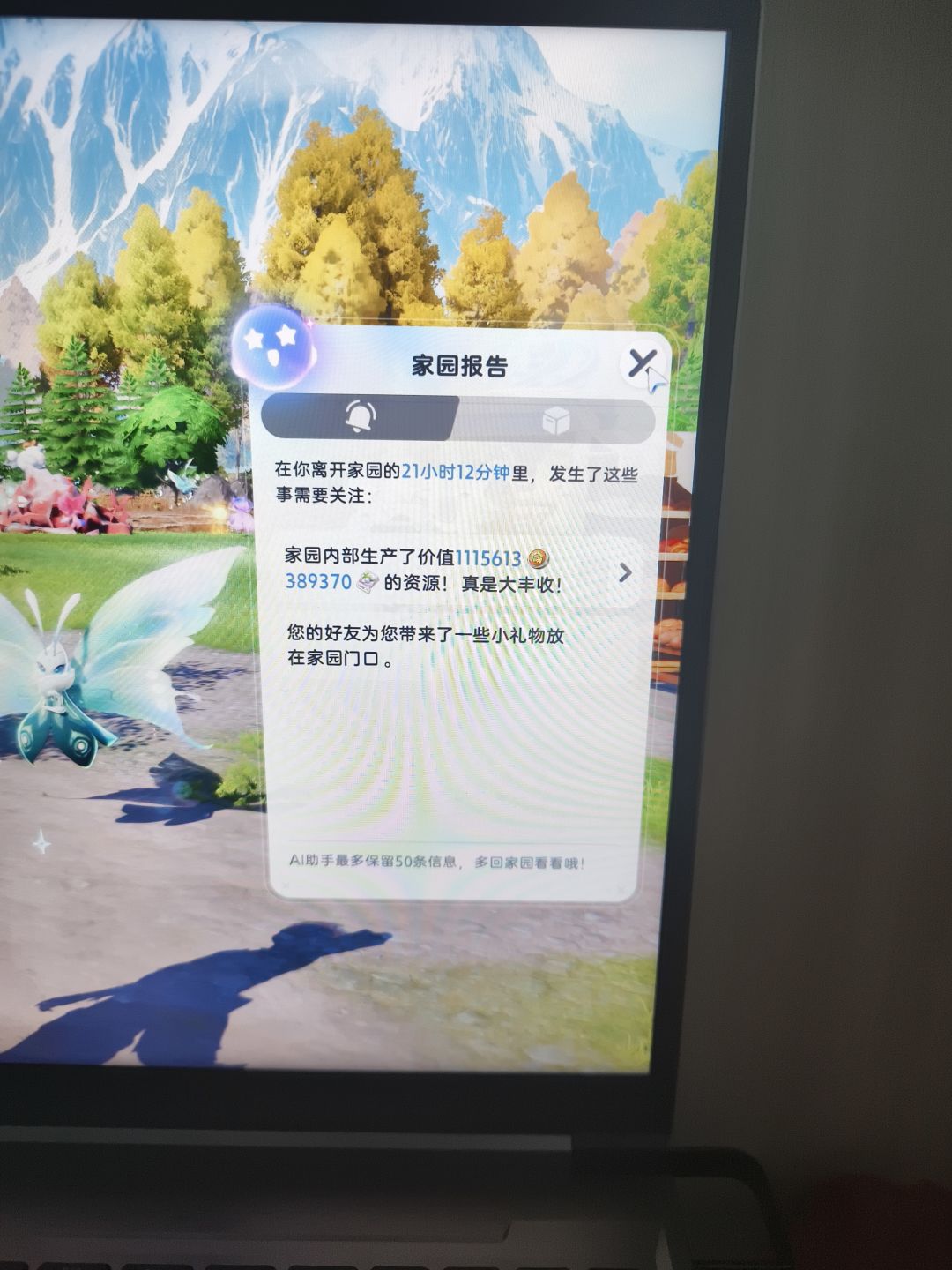 7级家园 1