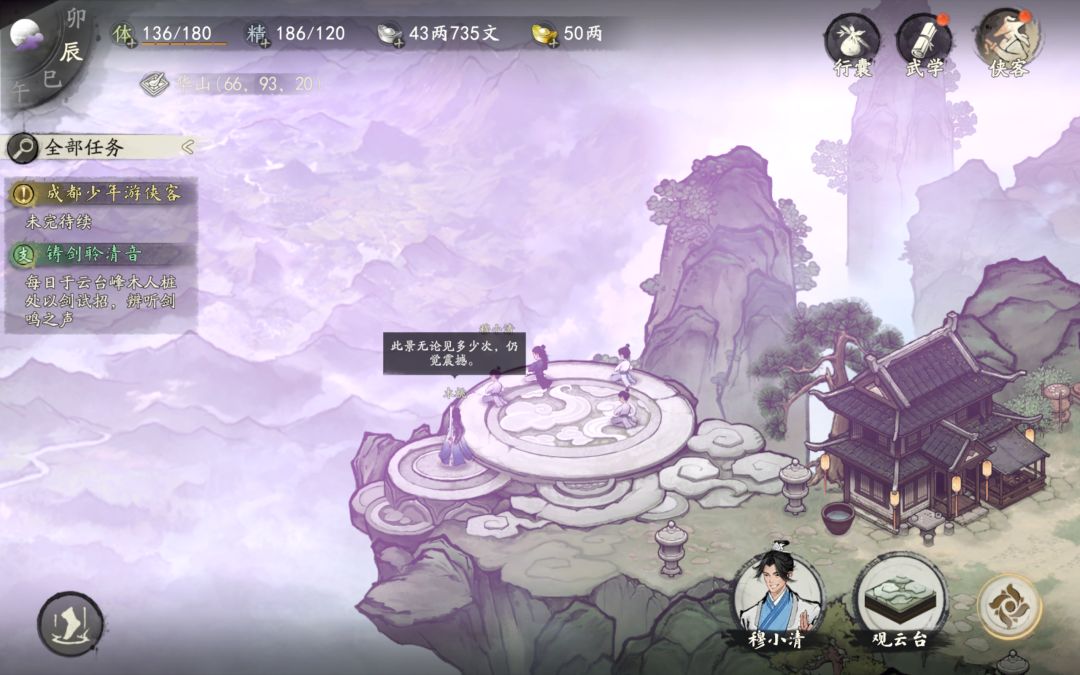 江湖路远,诸位有缘再相逢 2